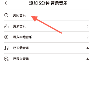 无他相机怎么关声音？无他相机关掉声音的操作步骤
