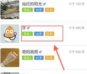 找乐运动计步器添加好友的简单操作