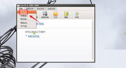 oCam(屏幕录像软件)怎么设置文件名？oCam(屏幕录像软件)设置文件名教程
