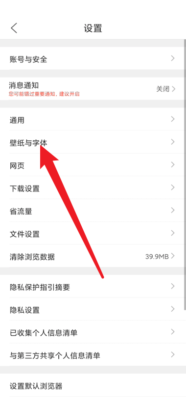 QQ浏览器如何更改浏览器字体？QQ浏览器更改浏览器字体教程