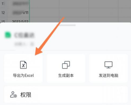 腾讯文档如何打印?腾讯文档进行打印的操作步骤