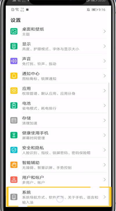 华为开启下面三个键的简单方法