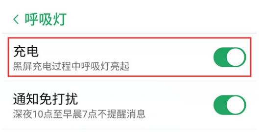 努比亚红魔3设置呼吸灯的操作流程
