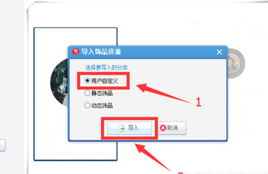 美图秀秀把一张图片嵌入另一张图片的操作教程