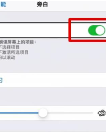 oppo如何取消旁白模式 oppo旁白模式关闭方法