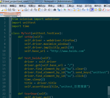 Notepad++中主题的设置步骤