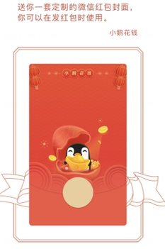 微信小鹅花钱红包封面怎么领取 微信获取小鹅花钱红包封面图文教程