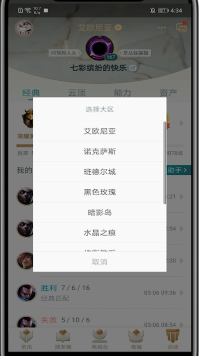 掌盟中展示其他区的详细方法