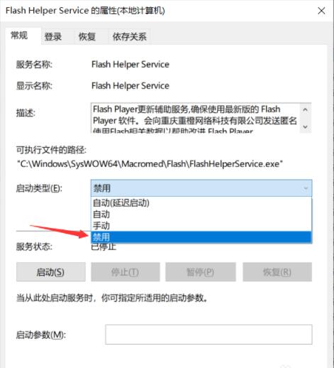 adobe flash player怎么关闭广告 adobe flash player关闭广告方法