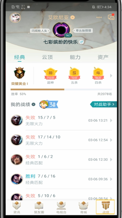 掌盟中展示其他区的详细方法