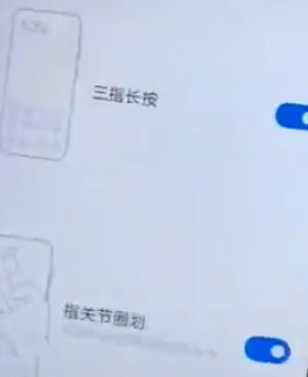 小米11指关节截屏怎么设置 小米11指关节截屏设置教程