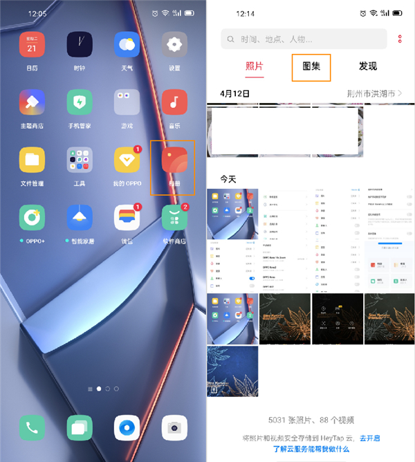 OPPO Ace2超级文本使用方法