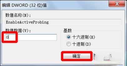 Win7系统为什么提示可能需要其他登录信息?(3)