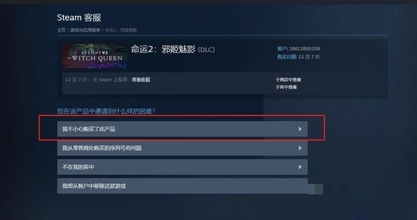 steam预购游戏怎么退款?steam预购游戏退款方法