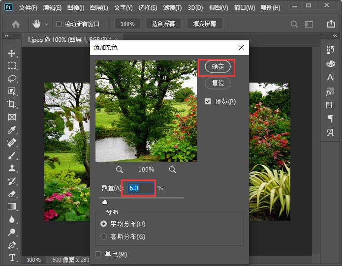 Photoshop玻璃效果怎么做 Photoshop制作玻璃透明的效果图文教程