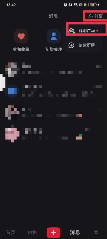 小红书群聊广场怎么进