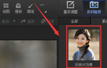 光影魔术手打造出反转片效果的操作教程