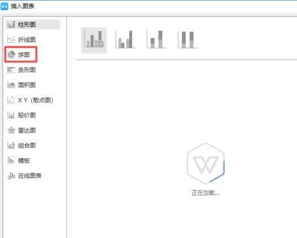 wps2019文字中插入圆环图的详细步骤