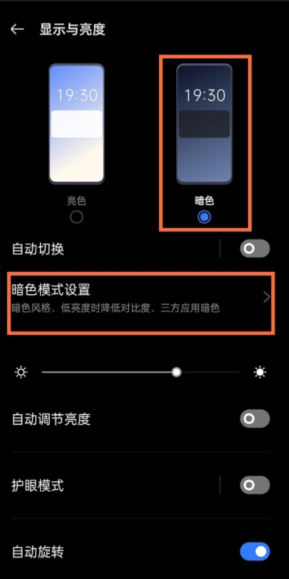realmegtneo2如何开启暗色模式？realmegtneo2设置深色模式教程