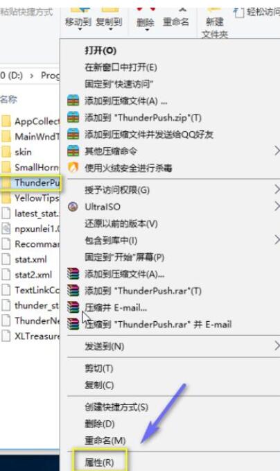迅雷极速版如何防止强制升级?迅雷极速版防止强制升级的方法