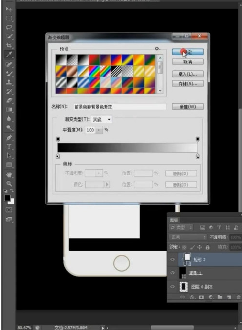 Photoshop怎么绘制屏幕高光？Photoshop绘制屏幕高光教程