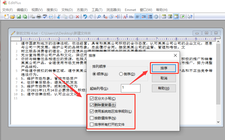 EditPlus文本怎么重新排列？EditPlus文章添加排序命令教程分享