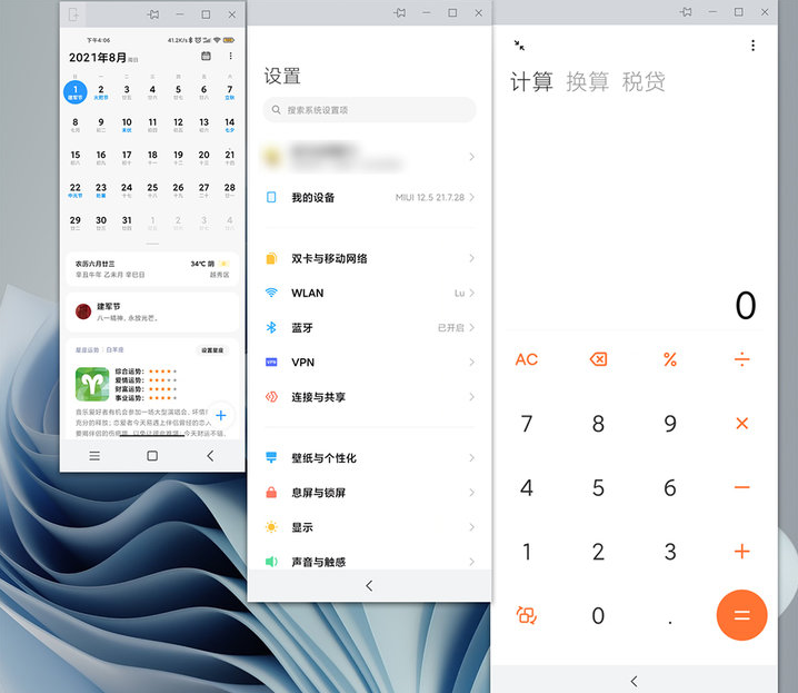 小米MIUI+如何更新跨屏协作快捷键?小米MIUI+更新跨屏协作快捷键内容