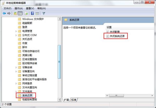 WIN7删除病毒文件的详细方法