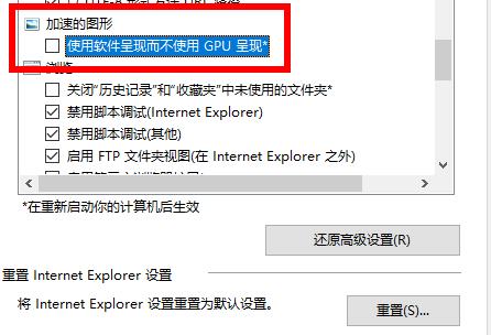 win102004硬件加速位置在哪?win102004硬件加速位置详情(4)