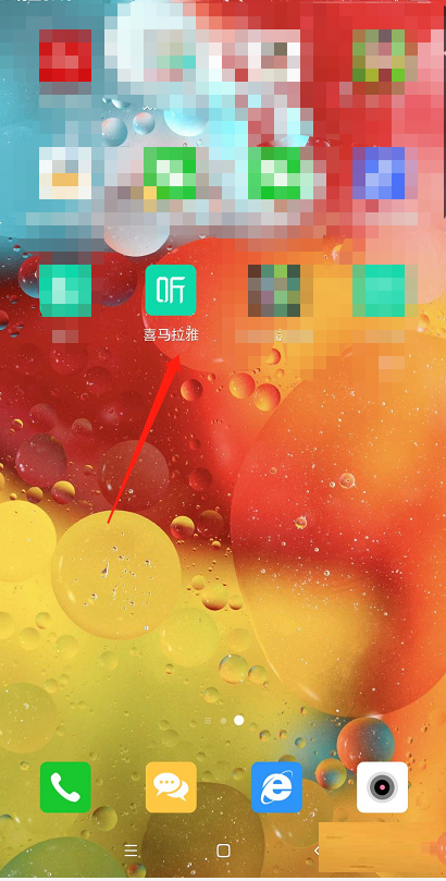 喜马拉雅怎么进行充值?喜马拉雅进行充值的步骤