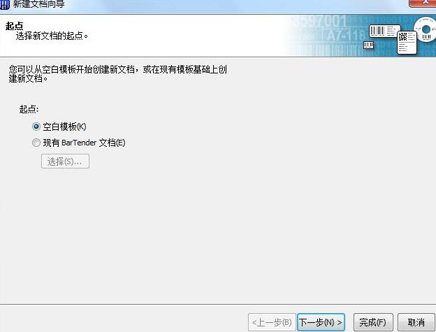 BarTender预存文档的操作内容
