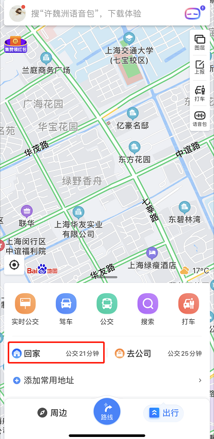 百度地图怎么添加家的位置 百度地图添加家的位置的方法