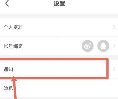 每日瑜伽怎么关闭提醒?每日瑜伽关闭提醒方法