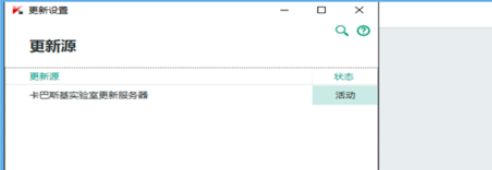 卡巴斯基免费版出现更新失败的处理方法