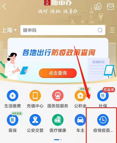 支付宝如何查核酸检测机构 支付宝核酸检测机构查询方法