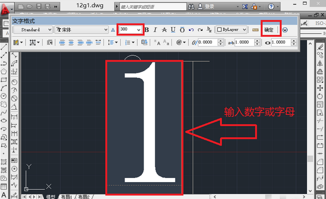 AutoCAD2016设计轴线编号的操作方法