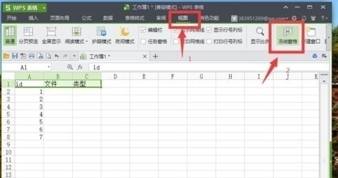 WPS表格如何冻结列?WPS表格冻结列的教程