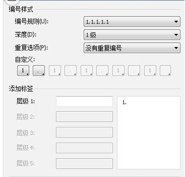 mindmanager为主题编号的详细流程介绍