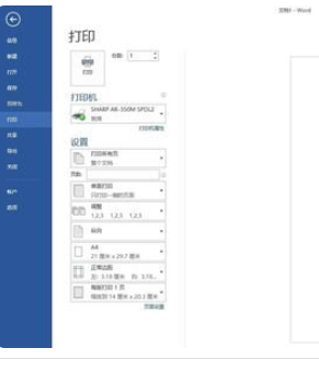 word2010中标记区进行删除的操作教程