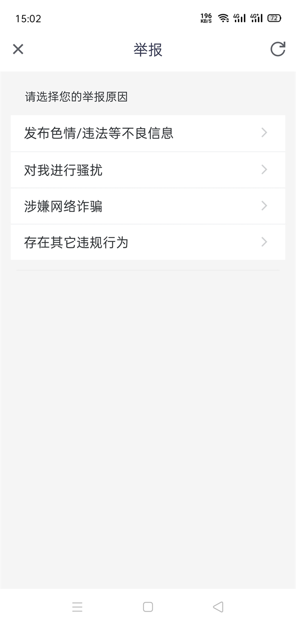 腾讯会议举报人是匿名吗?腾讯会议举报人是不是匿名的介绍