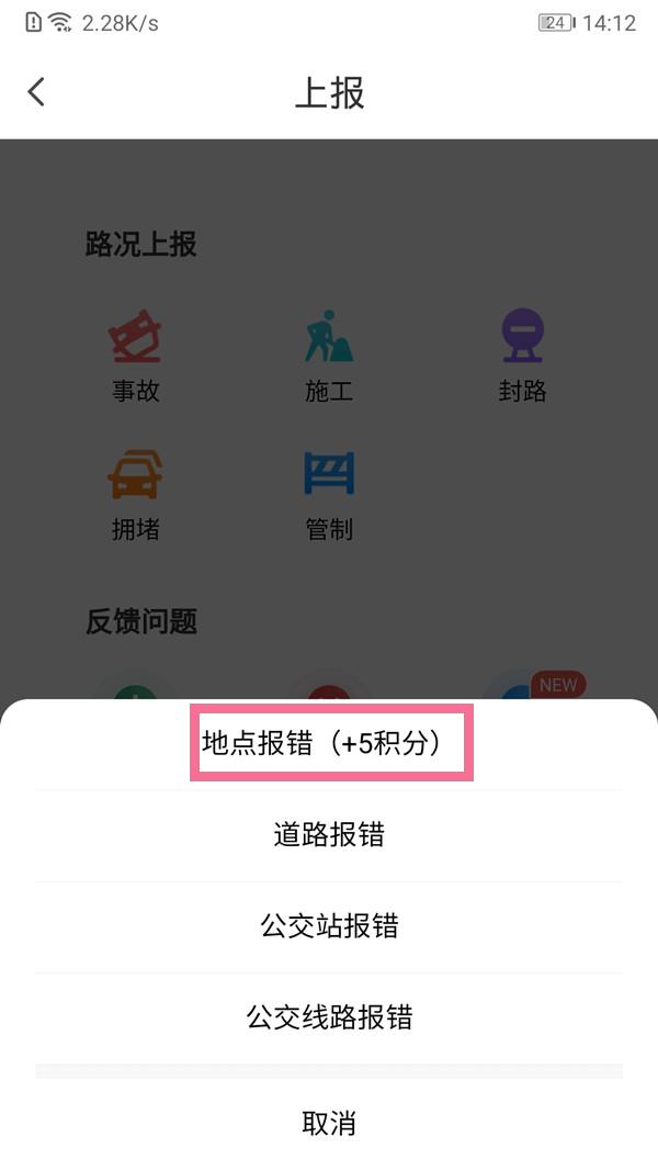 腾讯地图店铺名称怎样修改?腾讯地图修改商店名称方法一览