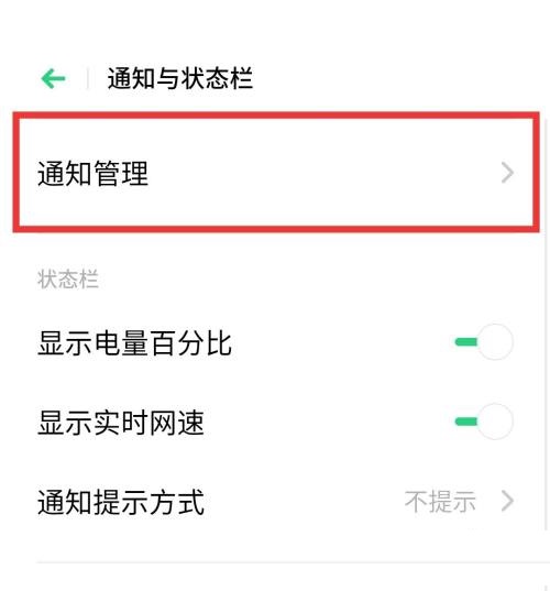 seetong消息推送怎么关闭?seetong消息推送的关闭方法