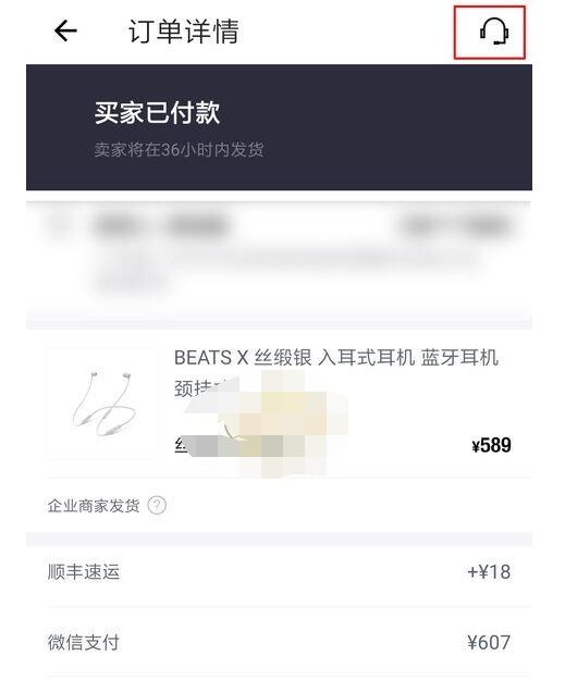 得物怎么取消订单?得物取消订单的方法步骤