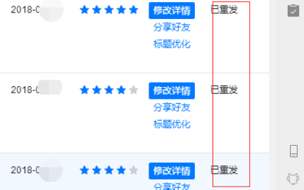 阿里旺旺中找重发功能的操作步骤