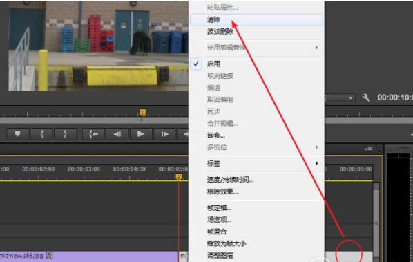 premiere拼接视频的操作方法