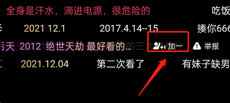腾讯视频怎么点赞弹幕?腾讯视频点赞弹幕的方法