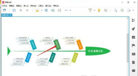 Xmind怎么插入批注？Xmind插入批注方法教程