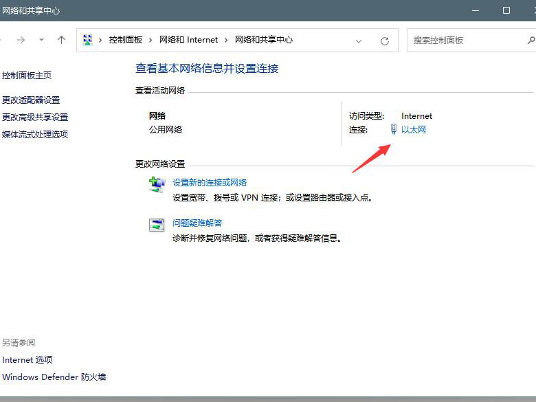 Windows11 dns怎么设置?Windows11 dns设置教程