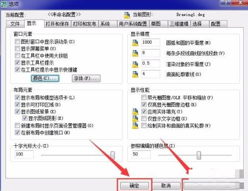 AutoCAD 2007怎么设置背景颜色?AutoCAD 2007设置背景颜色的方法