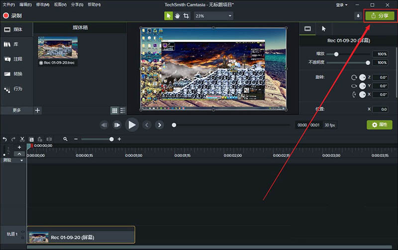 Camtasia Studio保存为mp4格式的视频的详细教程